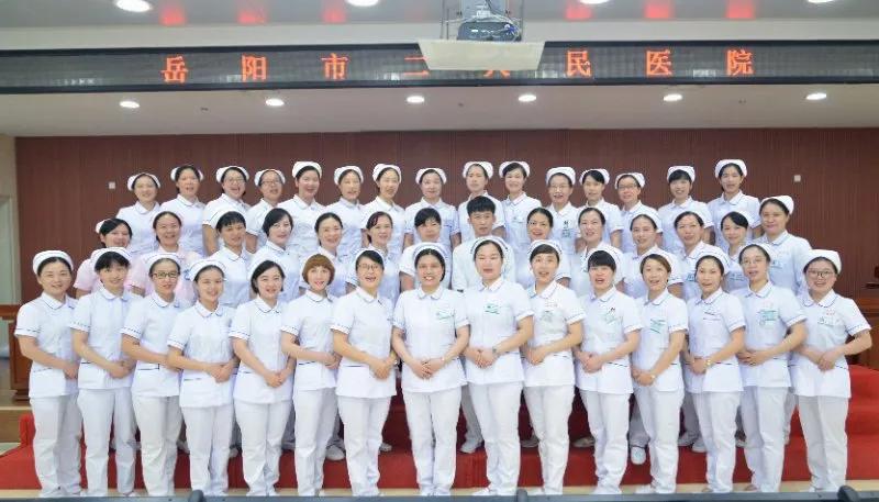 百年传承创新发展——记“全国三八红旗集体”岳阳市二人民医院护理团队