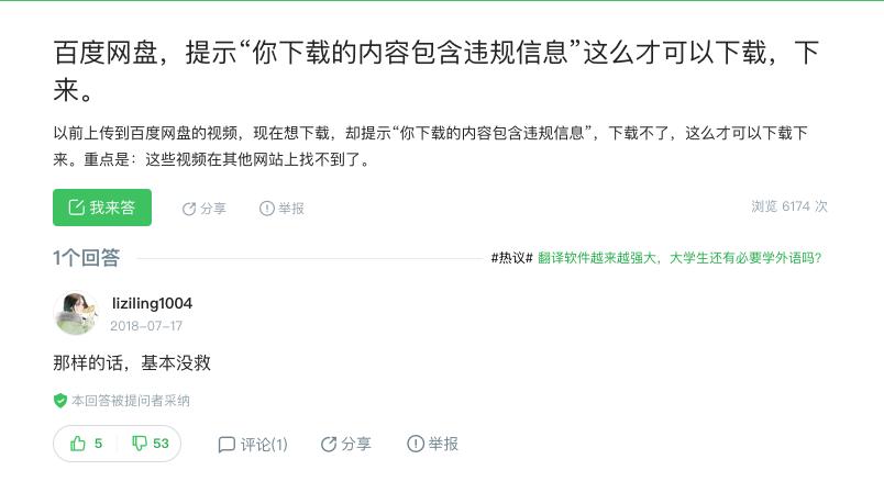 百度网盘会泄露你的隐私吗,百度网盘是不是不安全