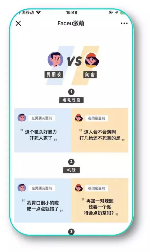 如何撬动“她经济”?Faceu激萌携手天猫女王节引领多面女王风潮