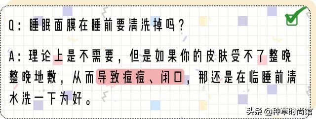 面膜上的黑名单是什么,你的面膜是不是白敷了