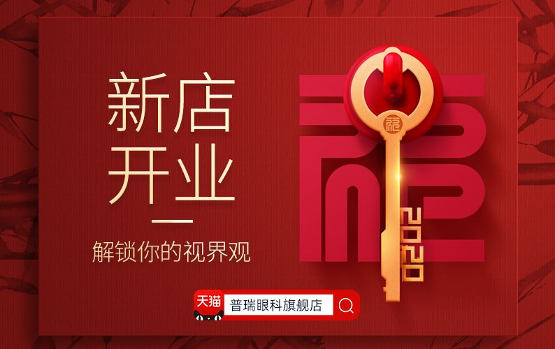 普瑞眼科全国连锁,普瑞眼科9.9套餐