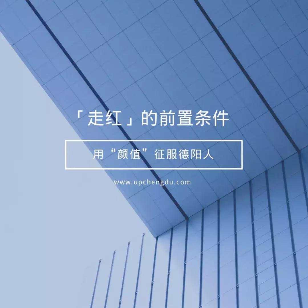 德阳顶级豪宅,德阳顶级豪宅排行