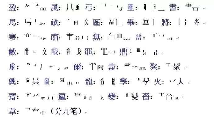 白蕉书法十讲评价,白蕉书法全集释文