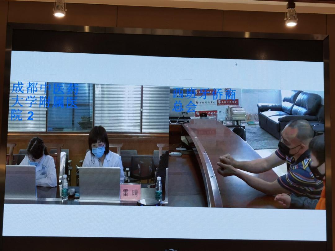 “天府云医·海外惠侨远程医疗站（西班牙）”线上义诊活动皮肤科专场顺利举行