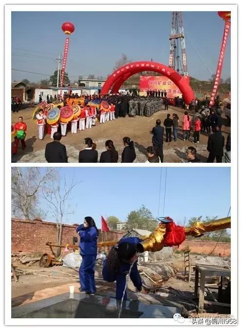 昔日的金华山煤矿,金华山煤矿