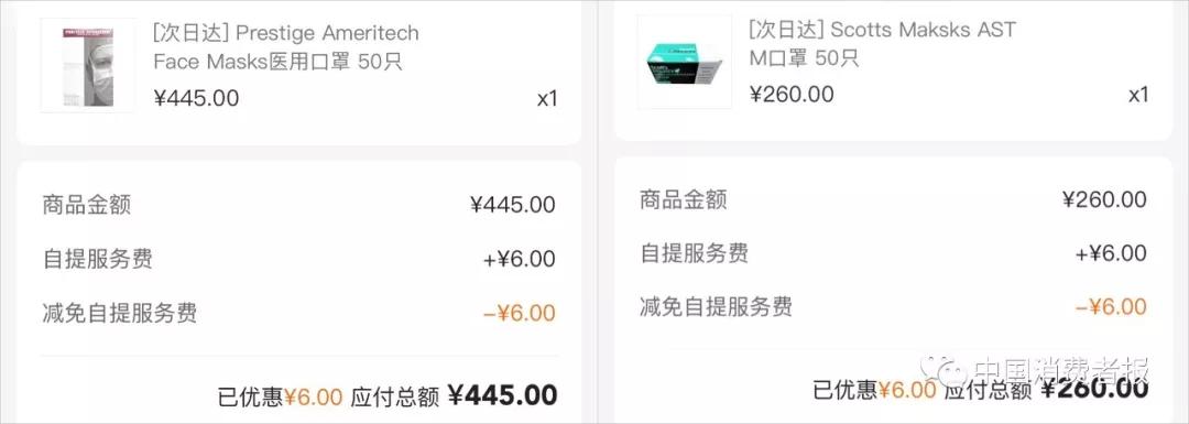 生产日期被剪掉？有的过期8年？“多点”口罩再遭质疑