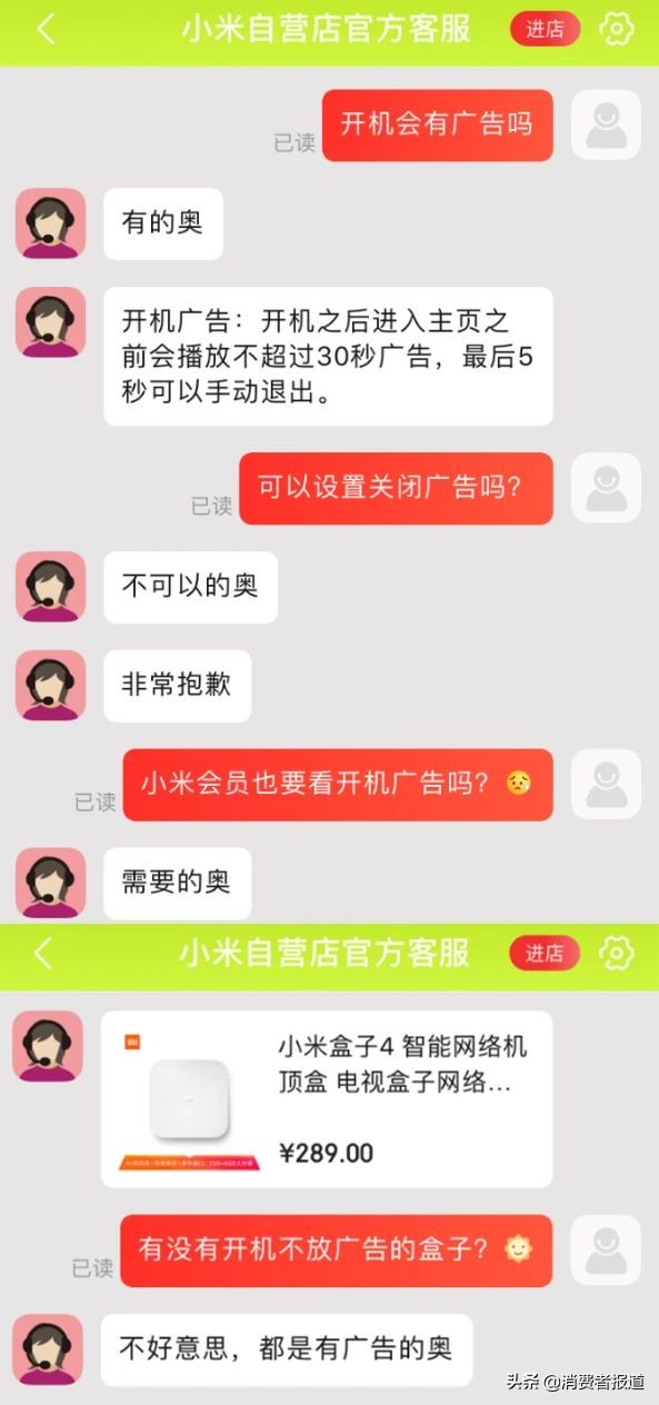 小米盒子开机广告怎样禁止,花钱买手机还要看广告