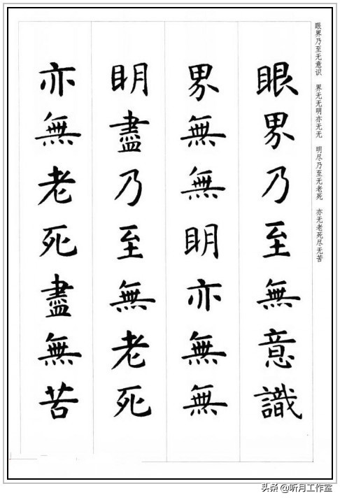 唐朝时期著名书法家虞世南十三幅书法字帖赏析