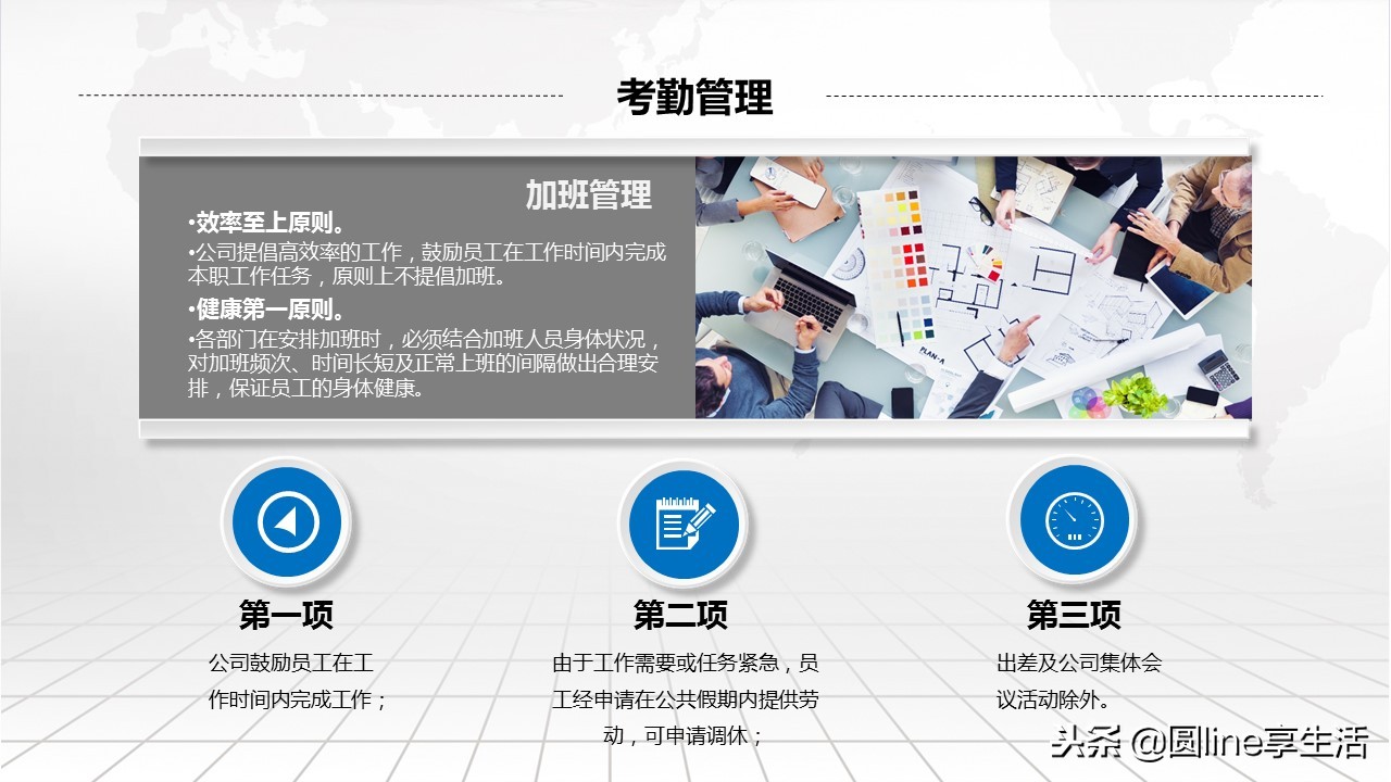 新员工入职培训ppt制作教学,入职ppt模板