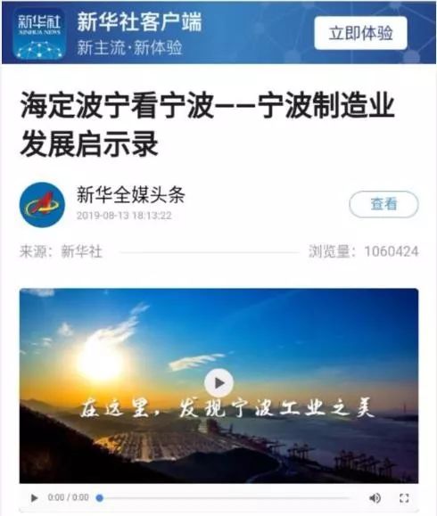 宁波制造有何特点和经验,中国宁波制造