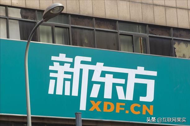 俞敏洪回应网暴,俞敏洪回应新东方内部吐槽