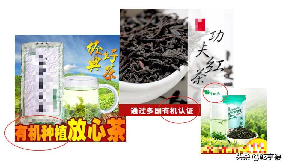 有机茶怎么区分,有机茶认证要求