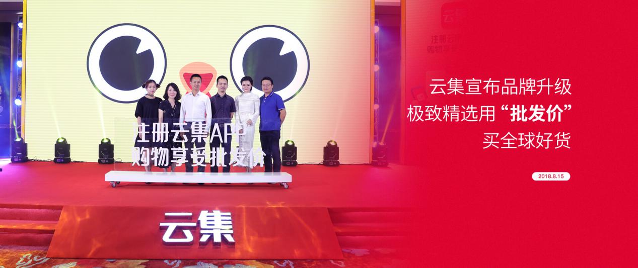 云*会集**是下一个拼多多吗