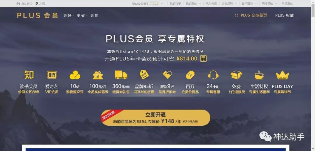 网易考拉运营技巧,网易考拉会员如何使用