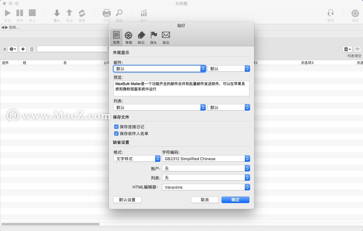 MaxBulkMailerforMac,邮件工具
