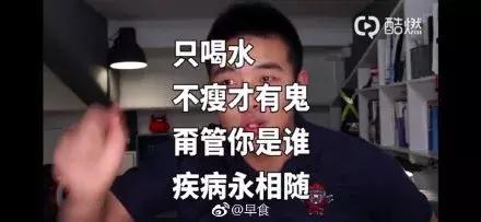 打假网红减肥法！看看瘦身博主们，如何让大家交智商税的