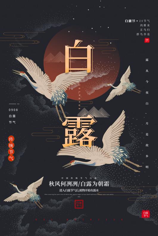 二十四节气海报素材,二十四节气海报psd在哪免费下载