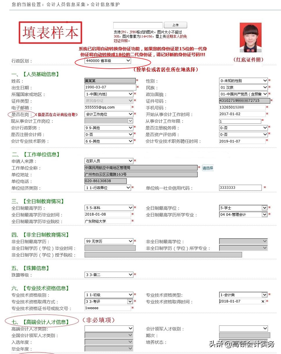 中级准考证最晚打印到什么时候,中级准考证打印尺寸可以调整吗