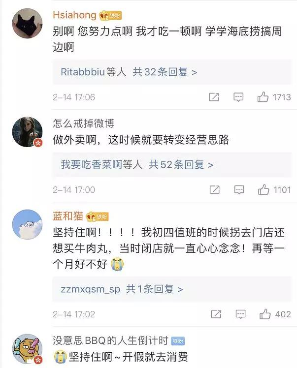 月亏6000万!潮汕八合里海记老板,把房子抵押了