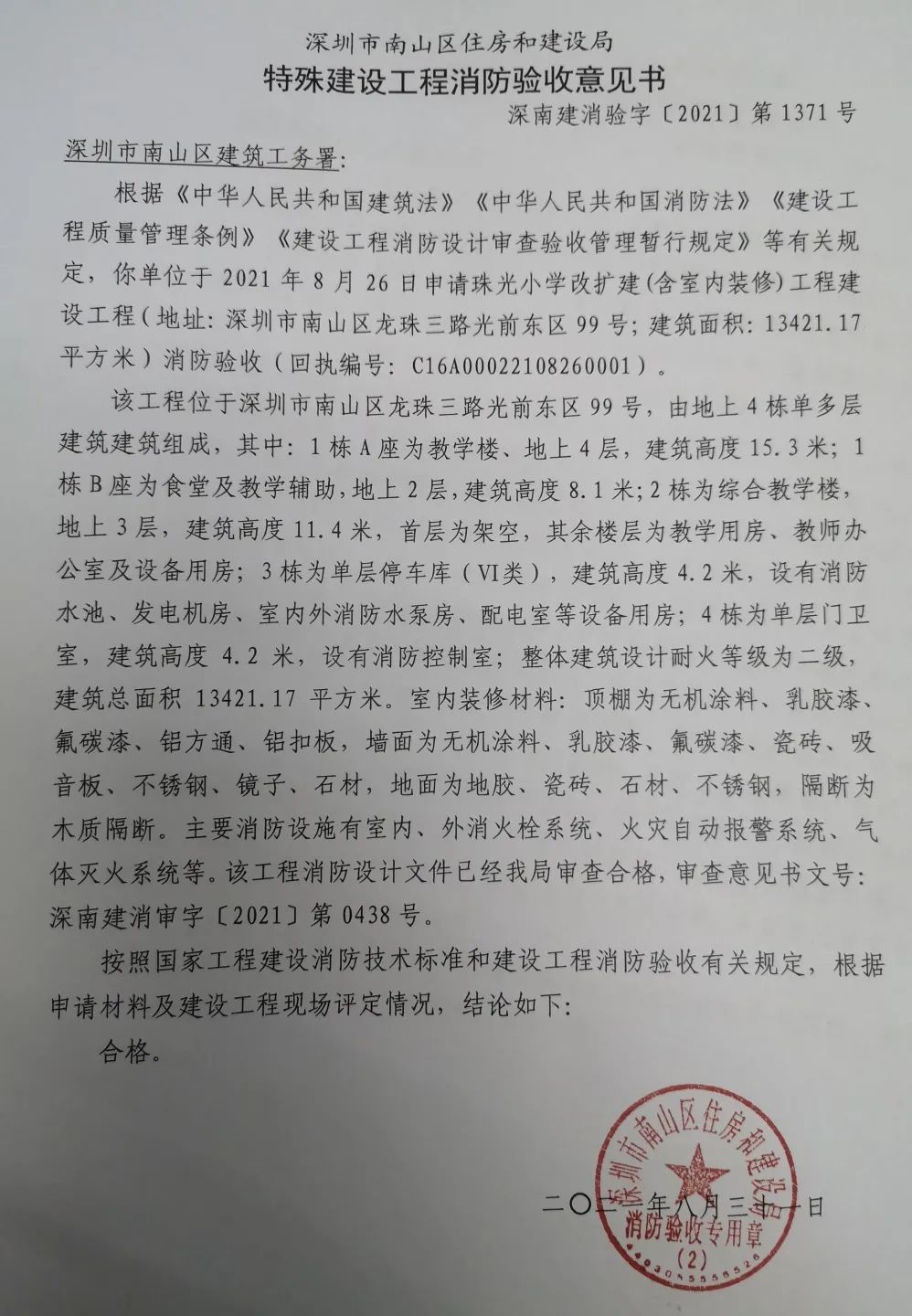 珠光路小学刚建时的照片,珠光小学现在变成什么样了