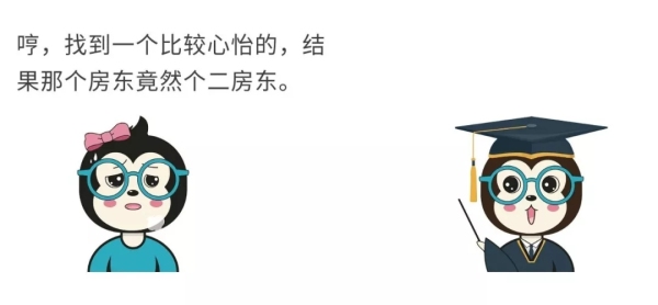 漫话|如何给女朋友解释反向代理？