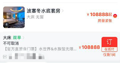 韩商言住的海景套房要十多万一晚,韩商言买项链