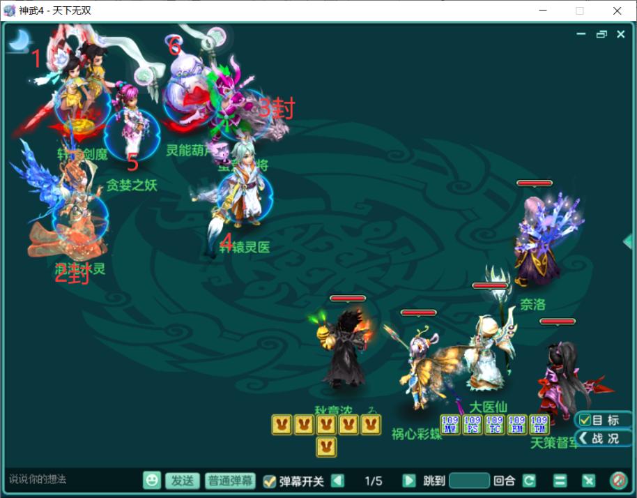 神武4英雄试炼第一章第五关,神武英雄试炼第二章第五关