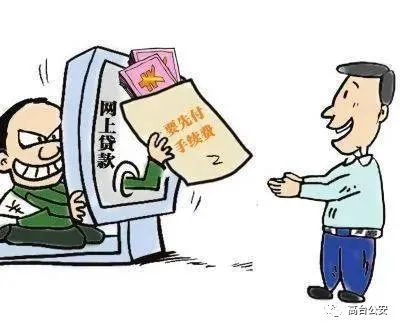 警惕这些无处不在的网络诈骗手段,电信诈骗我们身边无处不在