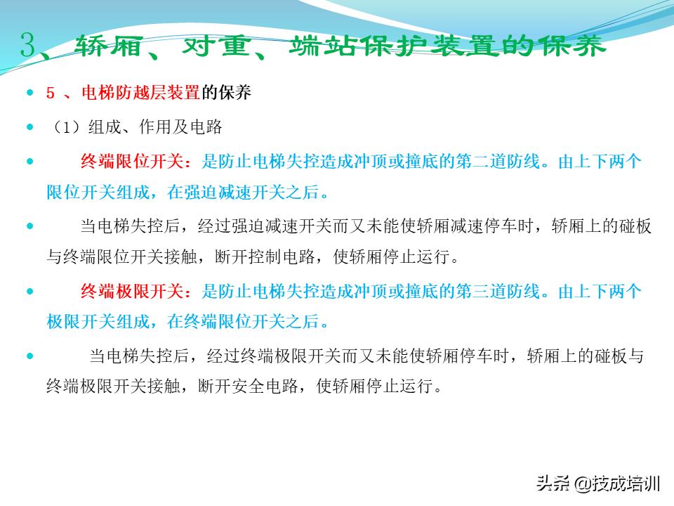 家用电梯维修保养费一年多少钱,关于电梯日常维修保养的通知