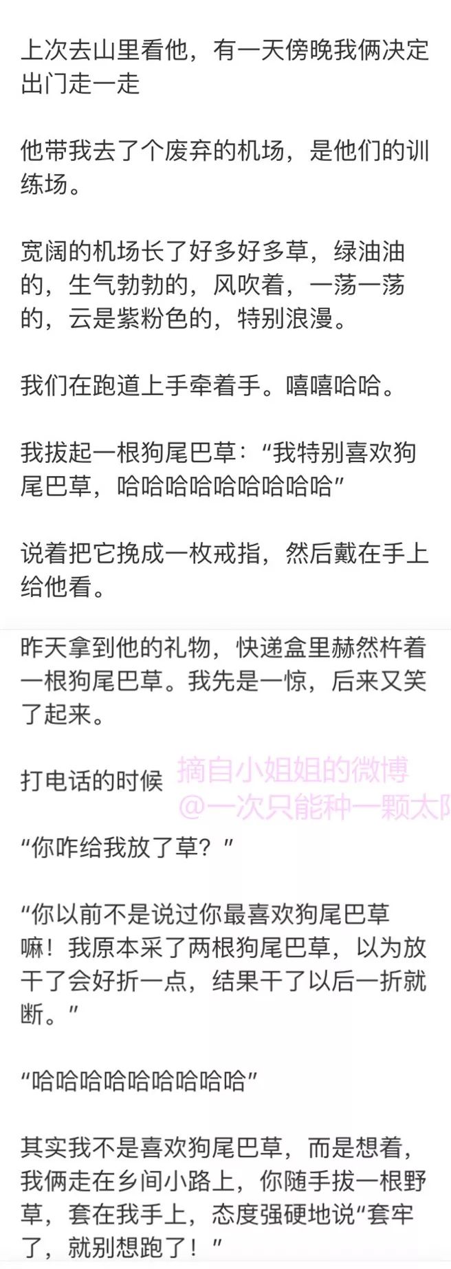 有个军人男友是什么感受,有一个军人男朋友什么感受