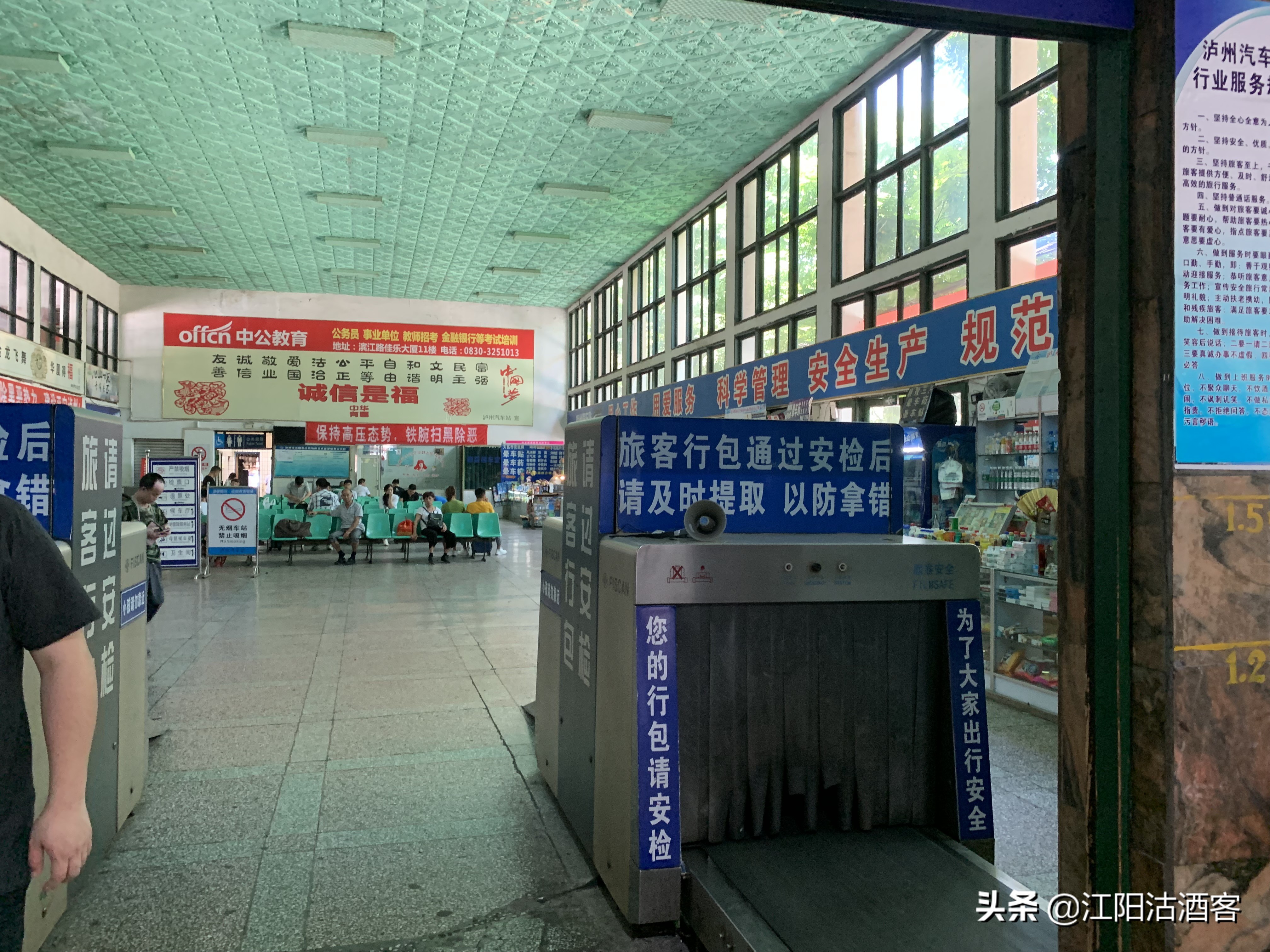 泸州最大汽车站,泸州老车站