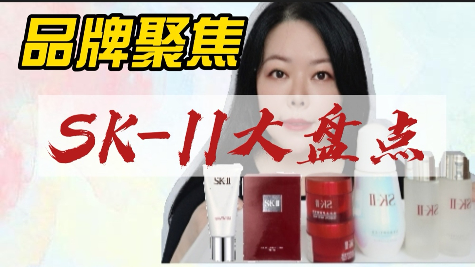 sk2神仙水和前男友面膜成分一样吗,skii为啥被称为前男友面膜