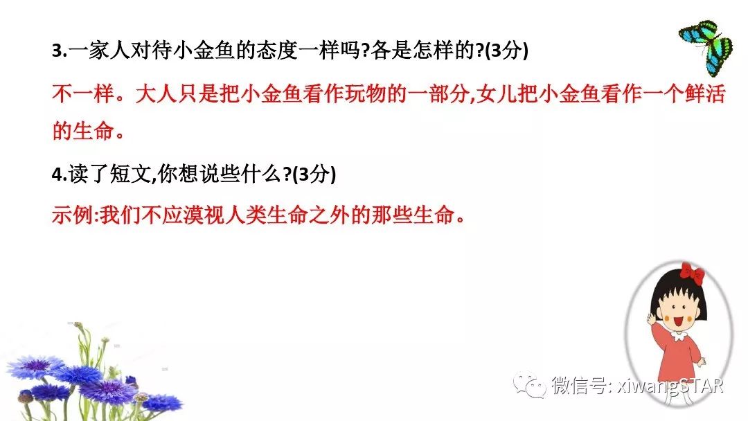 人教版四年级下语文期中测试卷doc,四年级语文期中试卷2020年人教版