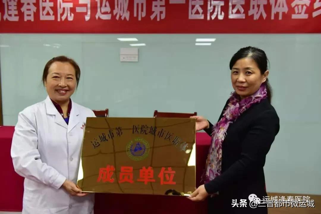 运城逢春医院怎么样,运城逢春医院中医