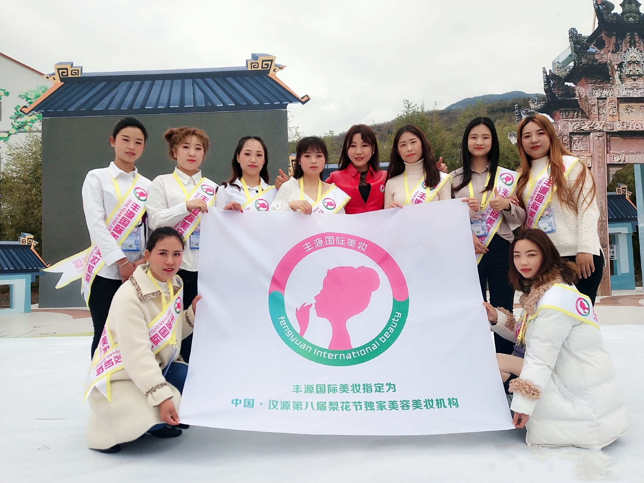 丰源国际美妆添彩“花海果乡”汉源第八届梨花节背后的故事