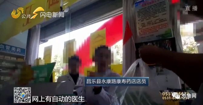 举报售卖三无药品,三无药品向哪个部门举报