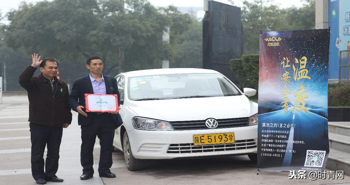 驾校校长陪驾100公里,校长陪驾百公里