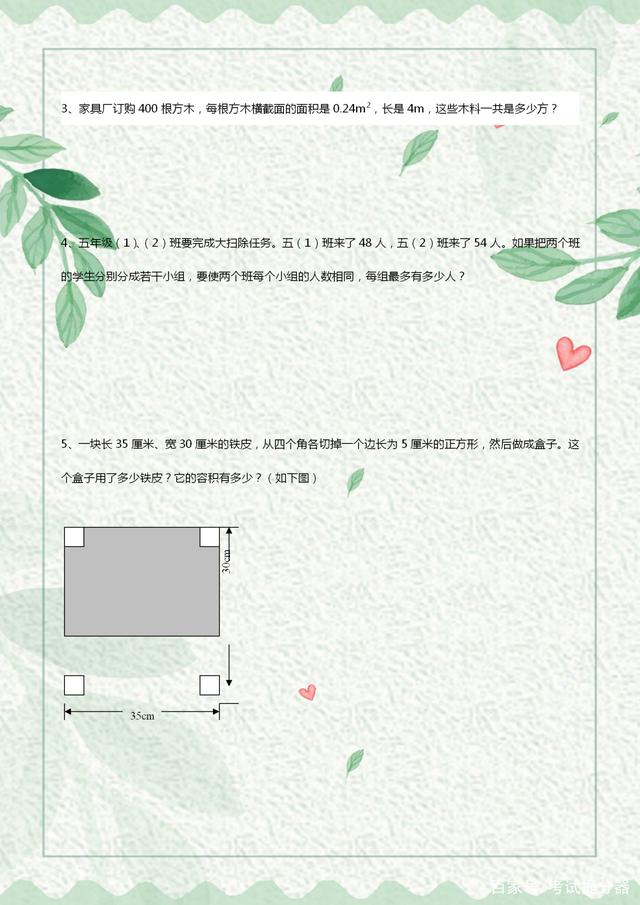 五年级下册数学期末2022试卷答案,5年级下册数学期末测试卷人教版