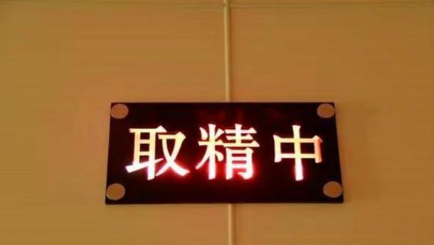 为什么越来越多男性选择“捐精”,有何玄机?过来人:稳赚不赔