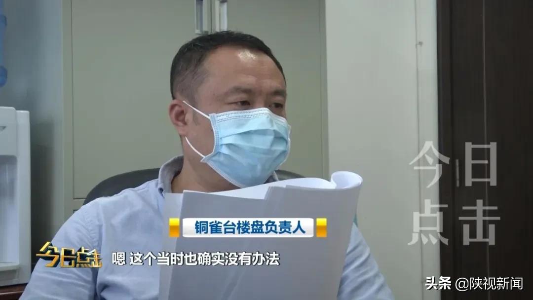 西安铜雀台,西安铜雀台二期纠纷