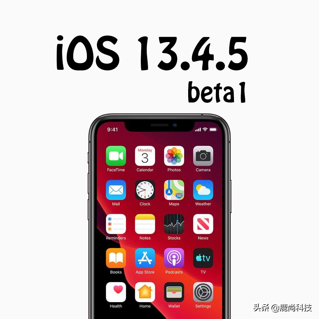 苹果正式关闭ios13.3系统验证通道,ios13.7什么时候开启验证通道