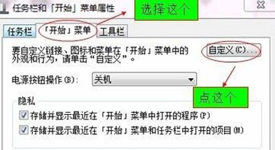 win7系统开始菜单没有启动项,win7系统开始没有重启选项
