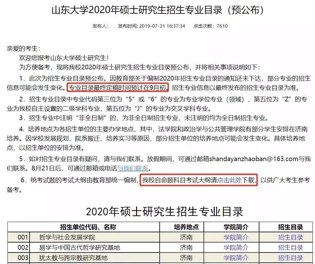 考研复试过来人总结经验教训,考研备考初期错误率高正常吗