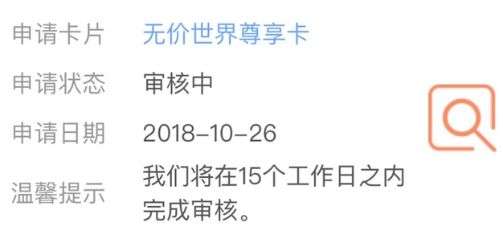 浦发申请第二个高端卡,浦发申请新卡