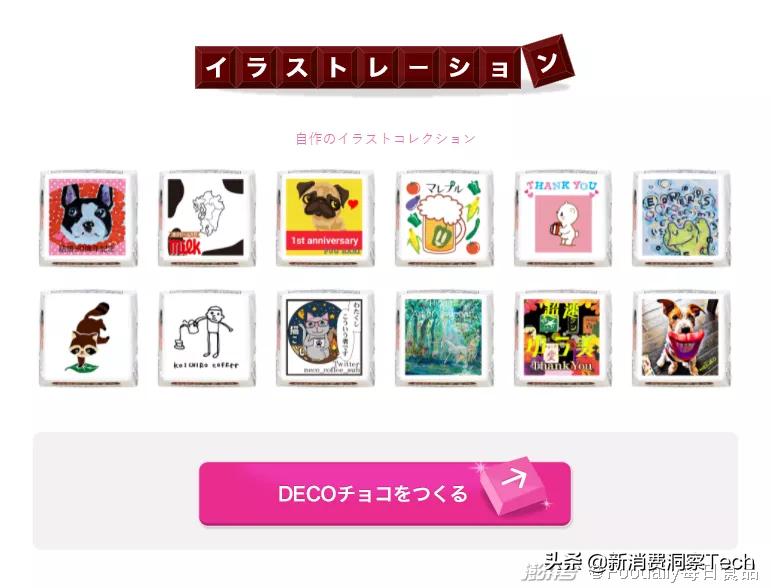 把巧克力做成一口大小,竟然卖到年收入100亿日元?