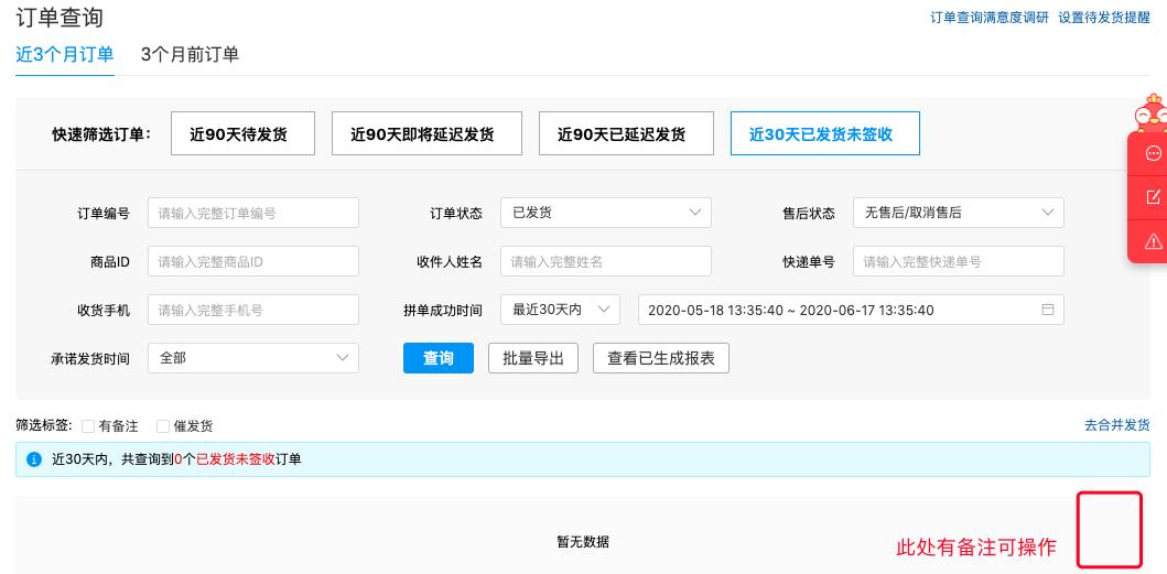 拼多多发货填错单号怎么办,拼多多填错发货单号怎么解决