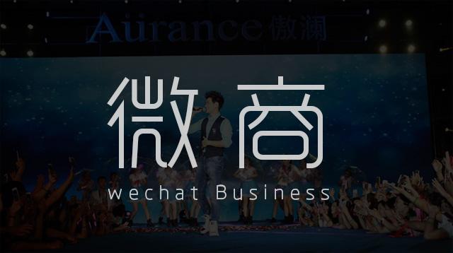 微商私域流量怎么打造,微商代理如何做引流推广