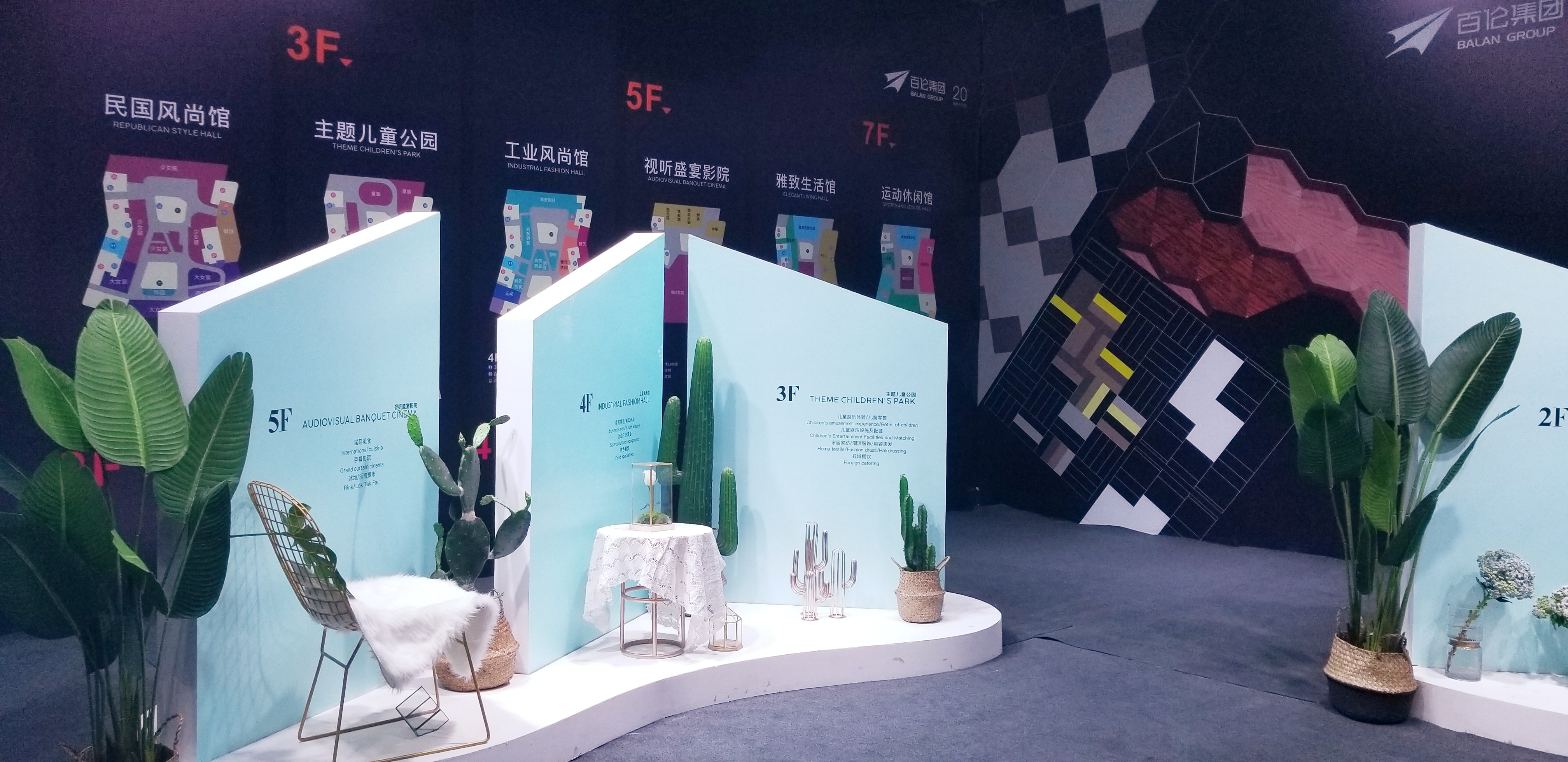 百伦二十年,缔造城市新高度