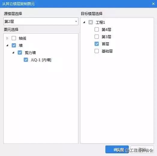 广联达gtj2018在哪里下载,广联达gtj2018楼梯钢筋绘制方法