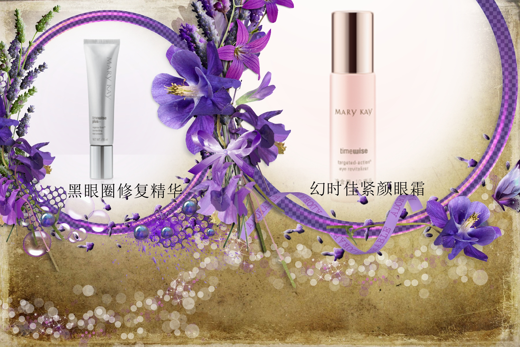 眼霜大眼精华,眼霜本草纲目